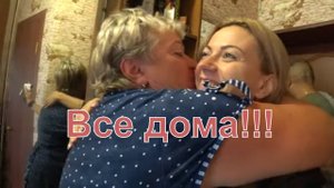 У родителей/За грибами/Денис хозяйничает