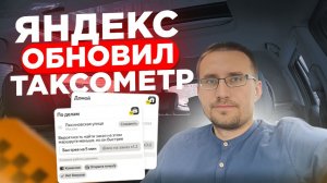 Упал РЕЙТИНГ в такси/Кнопка ДОМОЙ не работает?