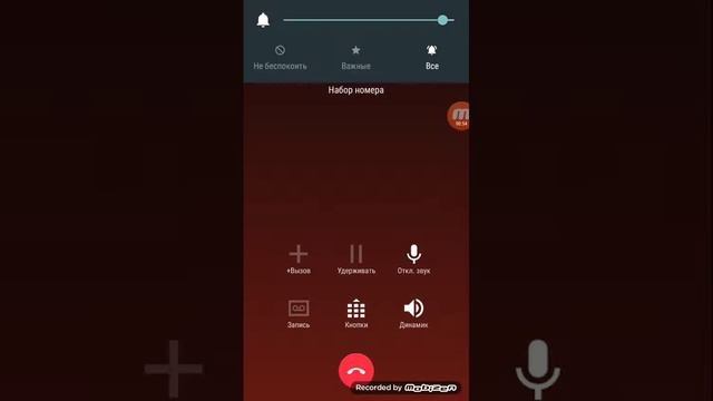 Звоню на странные номера!!!