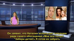 «Дети для бывшей — супербизнес! Хочу забрать их»: Данко о матери больной дочери