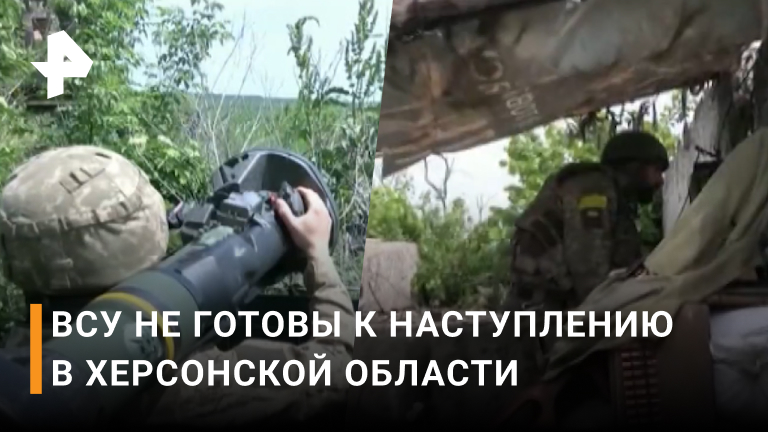 The Washington Post заявила, что украинская армия попала в тупик / РЕН Новости