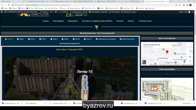 Создание Сайта Для Агентства Недвижимости