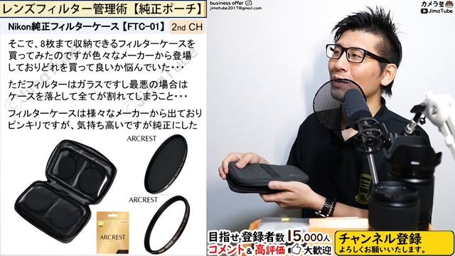 【Nikon純正】レンズフィルターの管理に最適な収納ケース（FTC-01）を開封しながら購入理由を解説。 смотреть онлайн