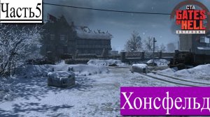 ▶︎ ၊|Call to Arms - Gates of Hell: Ostfront![Прохождение динамической компании за Германии][Часть 5]