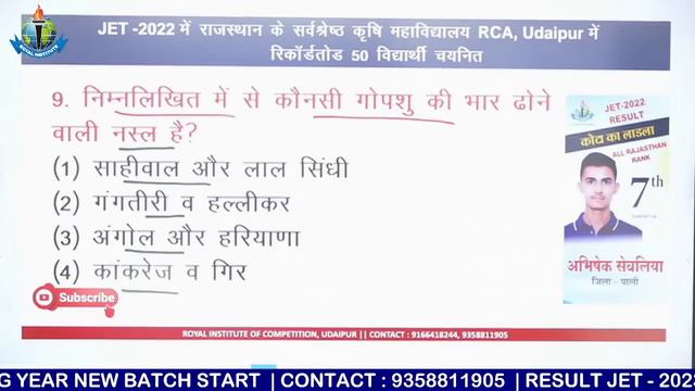 गाय की नस्लों की सम्पूर्ण जानकारी || Cow Breeds Full Information || Royal Institute of Competition