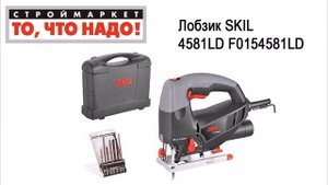 Лобзик SKIL 4581LD F0154581LD. Купить электролобзик SKIL. Лобзик электрический, купить лобзик SKIL