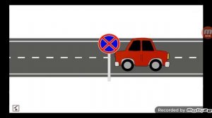 Знаки Остановка Запрещена