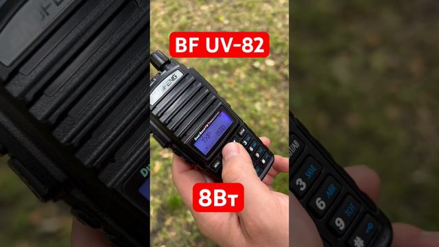 Радиостанция Baofeng UV-82 8Вт