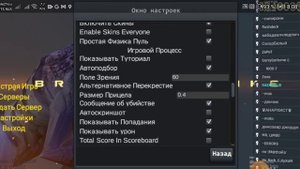 как сделать статический прицел в брутал страйке
