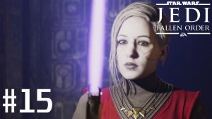 Star Wars Jedi Fallen Order ➣ Прохождение #15