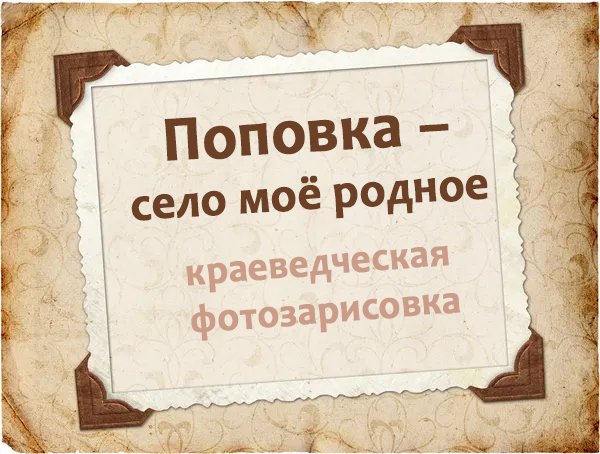 Родной 2 отзывы. Много будешь знать скоро. Много будешь знать состаришься. Поговорка про груздь и кузов. Много будешь знать скоро состаришься значение.