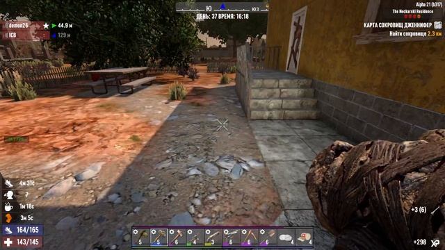 052. 7 Days to Die Alpha 21 Exp b317. День 37 [20230623]