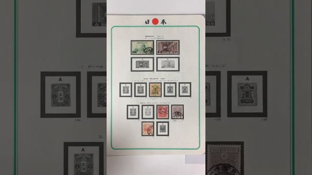 切手コレクションの紹介（郵趣） 15th Lot. 1397