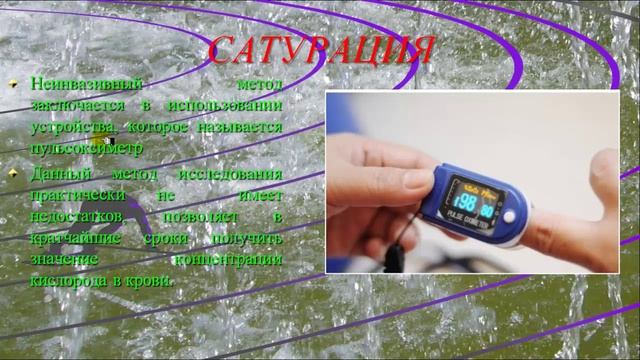 Измерить сатурацию на смартфоне. Измерение МП. Измерить сатурацию.