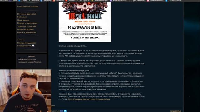 Грустные новости в Ru Riot Games смотреть онлайн