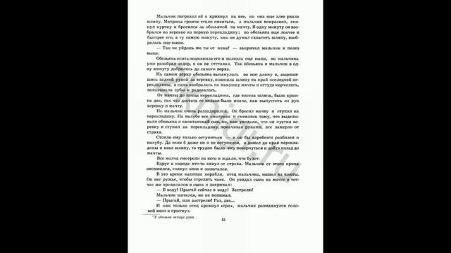 Прыжок - аудиорассказ Лев Толстой слушать онлайн. смотреть онлайн