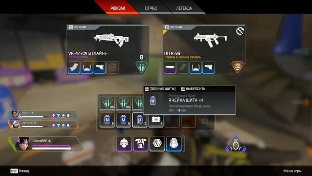 Apex Legends [1440р] Ждем дуо режим)) смотреть онлайн