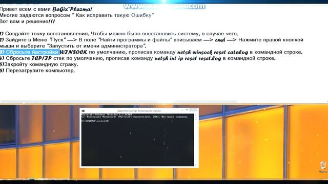 "Соединение с сервером прервано"(решение) смотреть онлайн