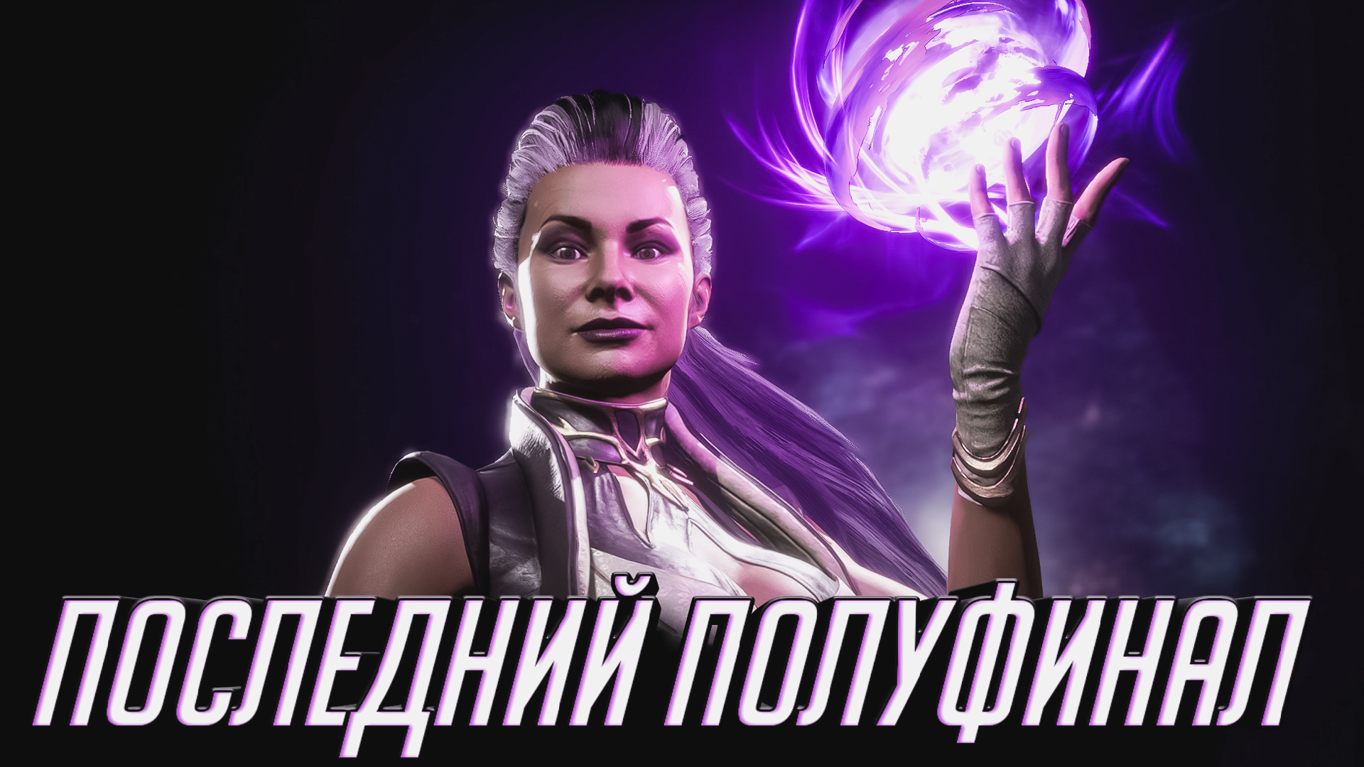 ДОСТОЙНЕЙШАЯ АЛМАЗКА ЗА ПОЛУФИНАЛ БАШНИ ТЕМНОЙ КОРОЛЕВЫ (ФАТАЛЬНО) мк мобайл