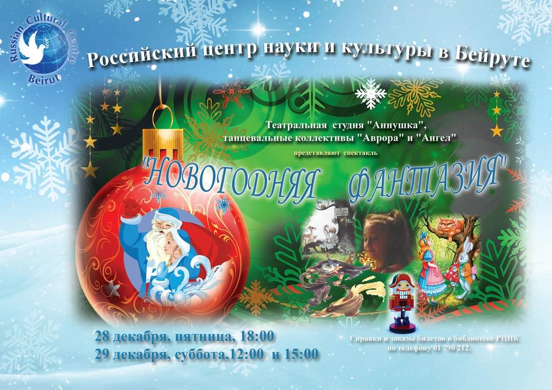 НОВОГОДНЯЯ ФАНТАЗИЯ
Часть 1 смотреть онлайн