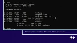 Как сбросить пароль Windows 10 без потери данных?