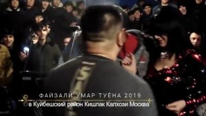 Файзали Умар - 2022 чор тераха мухе индиский масша ха бале