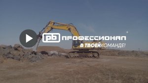 Самый большой гидромолот Profbreaker PB7500S / Komatsu PC750