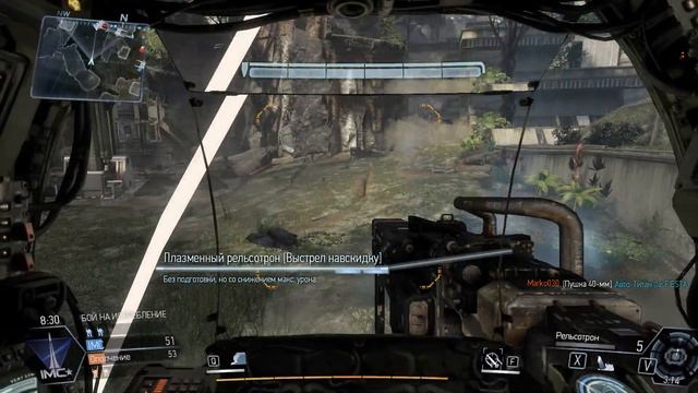 Titanfall смотреть онлайн