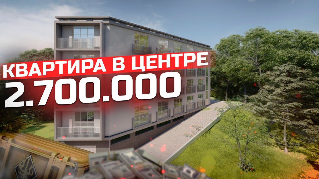 Квартира В ЦЕНТРЕ СОЧИ 2.7 млн! ЖК “Голенев”