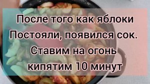 Янтарное варенье из яблок// Варенье из двух ингредиентов// Яблочное варенье #jam
