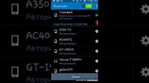 Как передавать данные через блютуз