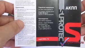 Видео присадка Супротек АКПП