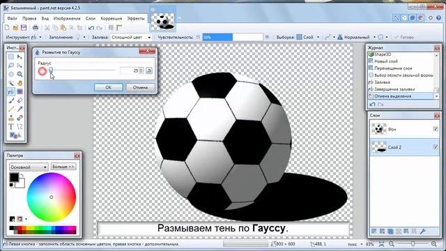 ФУТБОЛЬНЫЙ МЯЧ