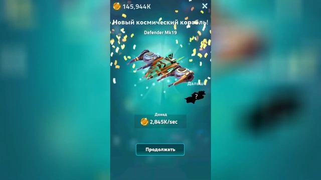 Merge Spaceship: Space Games ? Gameplay - Walkthrough ? Android and iOS Games! смотреть онлайн