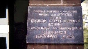 Сочи. Вилла Вера