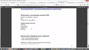 Лекция 2.2 - Web - JQuery основы использования