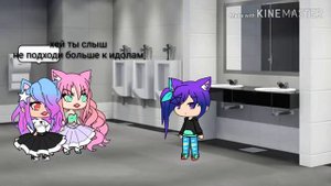 3 брата и 1 сестра/Gacha Live