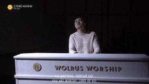 Слово Жизни Москва | Миля Шаламова | - Восседай На Троне Славы (LIVE)