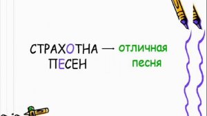 Болгарский язык урок 1