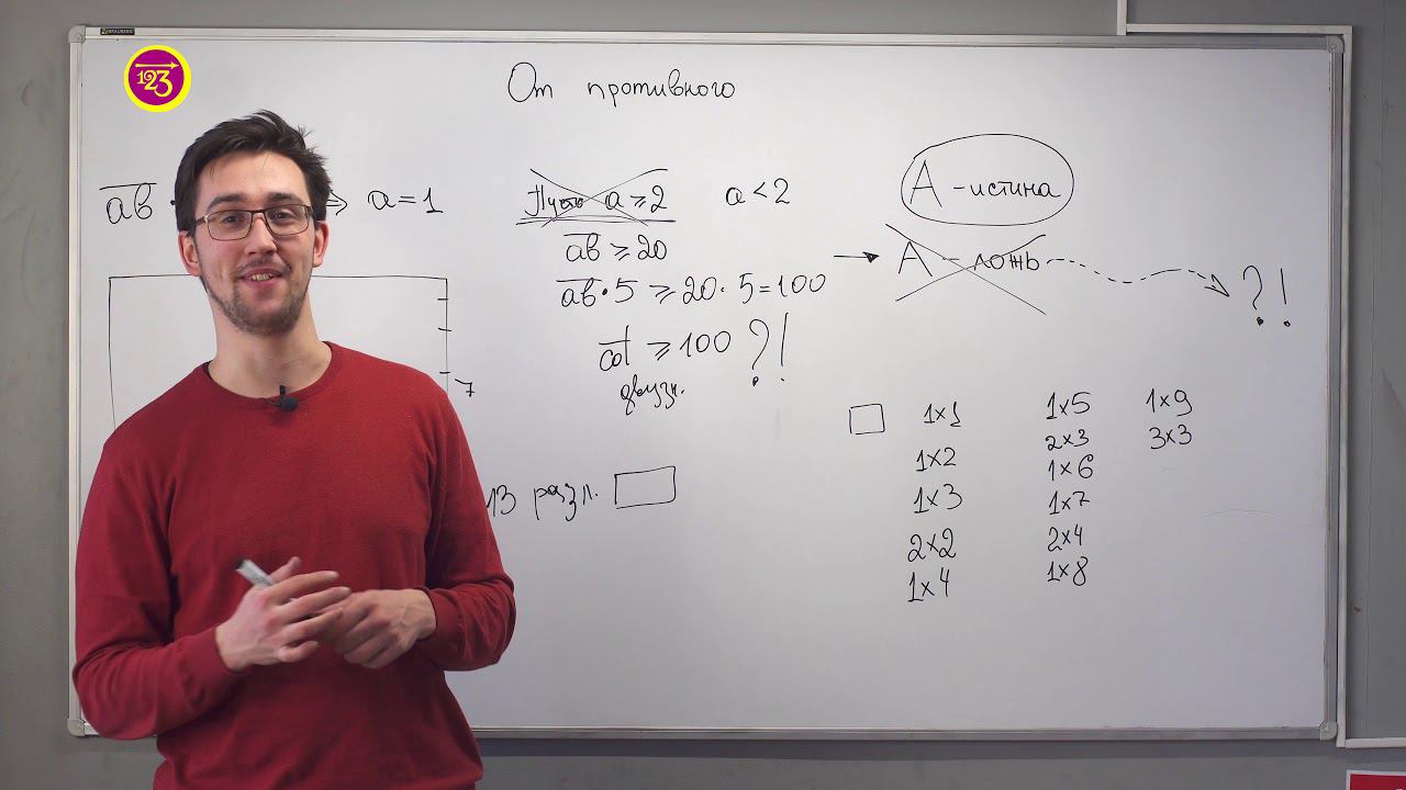 От противного. 5 класс