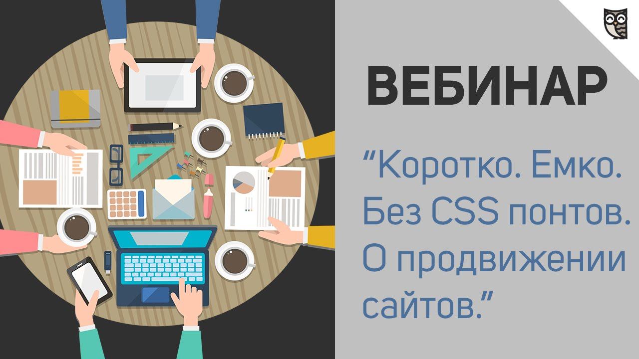 Вебинар программирование. Вебинар Smm. Вебинар макет. Рекламный макет вебинар. Вебинар презентация.