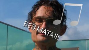 🔥🔥🔥MORGENSHTERN-YUNG HEFNER БЕЗ МАТА🔥🔥🔥