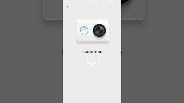 Xiaomi Yi не подключается к смартфону