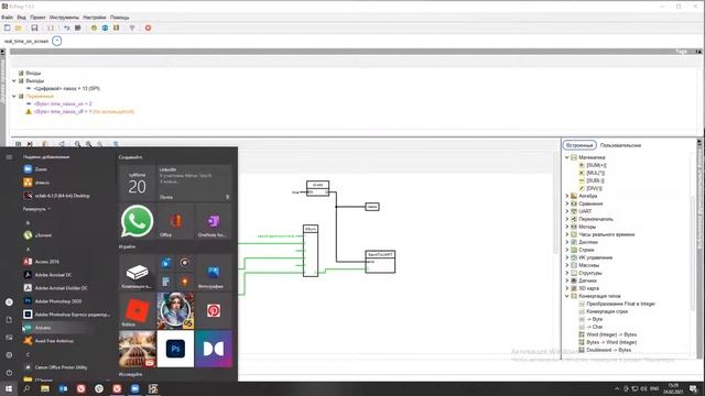 Сити-фермерство демэкзамен: время следующего включения/выключения насоса FLProg смотреть онлайн