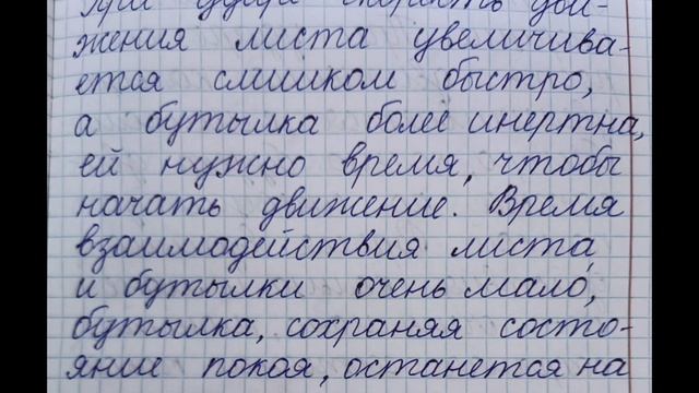 7 класс. ГДЗ. Физика. Сборник вопросов и задач к учебнику Перышкина. А.Е. Марон. Задания 151-160