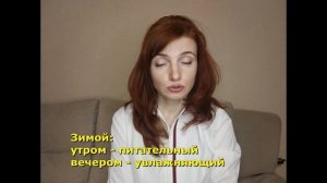 Уход за кожей лица после 50 лет (последовательность ухода за лицом)