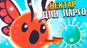 НЕКТАР Порхающего СЛАЙМА - Slime Rancher 2 Прохождение №4