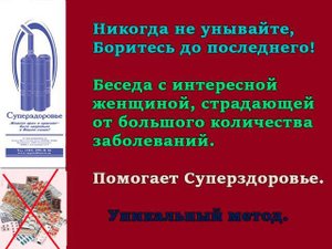 НЕ УНЫВАЙТЕ НИКОГДА, БЕСЕДА , РЕАБИЛИТАЦИЯ, ПОМОГ ДЫХАТЕЛЬНЫЙ ТРЕНАЖЕР ТУИ БУКИНА СУПЕРЗДОРОВЬЕ