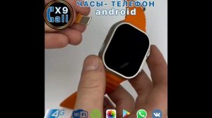 смарт-часы W&O X9Call