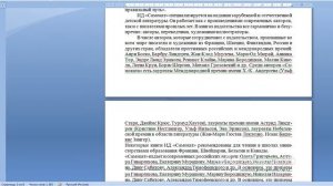 Как узнать количество знаков в тексте (как производится расчет стоимости набора текста)